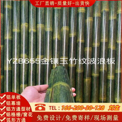 定制铝合金仿竹竹管竹排竹编竹椅护栏围挡户外竹棚竹屋墙面青黄竹