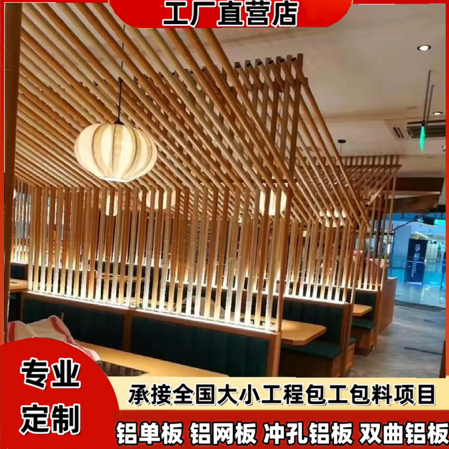 小区庭院防竹护栏圆竹方通铝合金铝板/铝扣板/铝吊顶