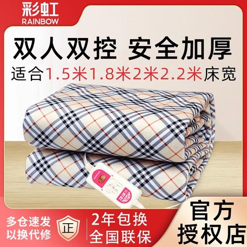 彩虹双人双控家用电热毯电褥子