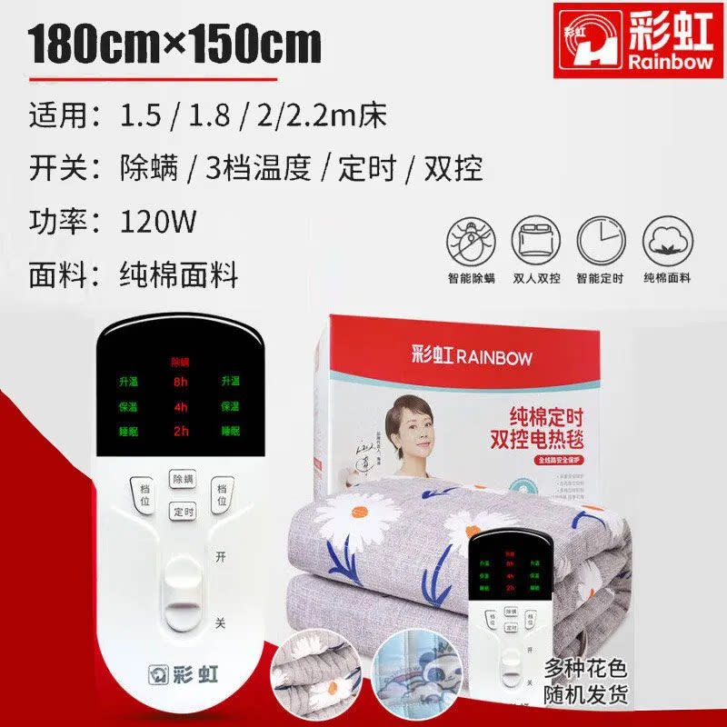 彩虹纯棉电热毯高端加厚更舒适双控大床专用正品速热定时除螨排潮