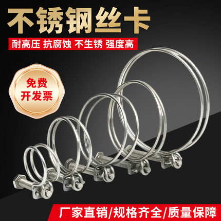 不锈钢钢丝箍防腐蚀双钢丝卡箍管夹喉箍管卡卡子水管水带煤气管夹