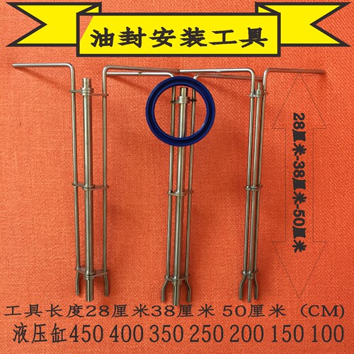 油封安装工具拉杆封扭合器