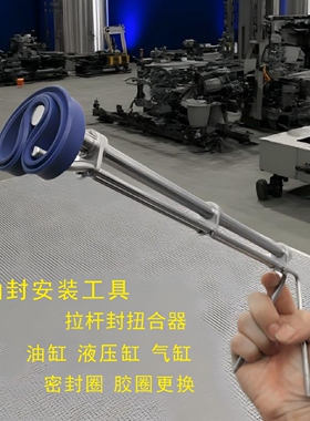 不锈钢3件套 304180 拉杆封扭合器 油封安装工具 EastNation