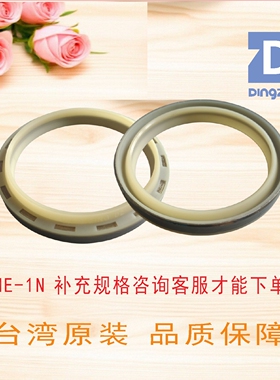 ME-1N铁壳骨架防尘圈台湾鼎基密封件DINGZING DZ批量补充规格补拍