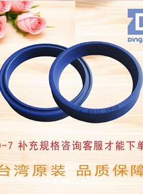 D-7油封原装台湾鼎基DINGZING DZ密封件密封圈批量补充规格补拍