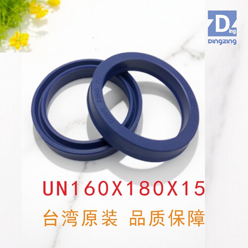 UN160X180X15液压缸密封圈