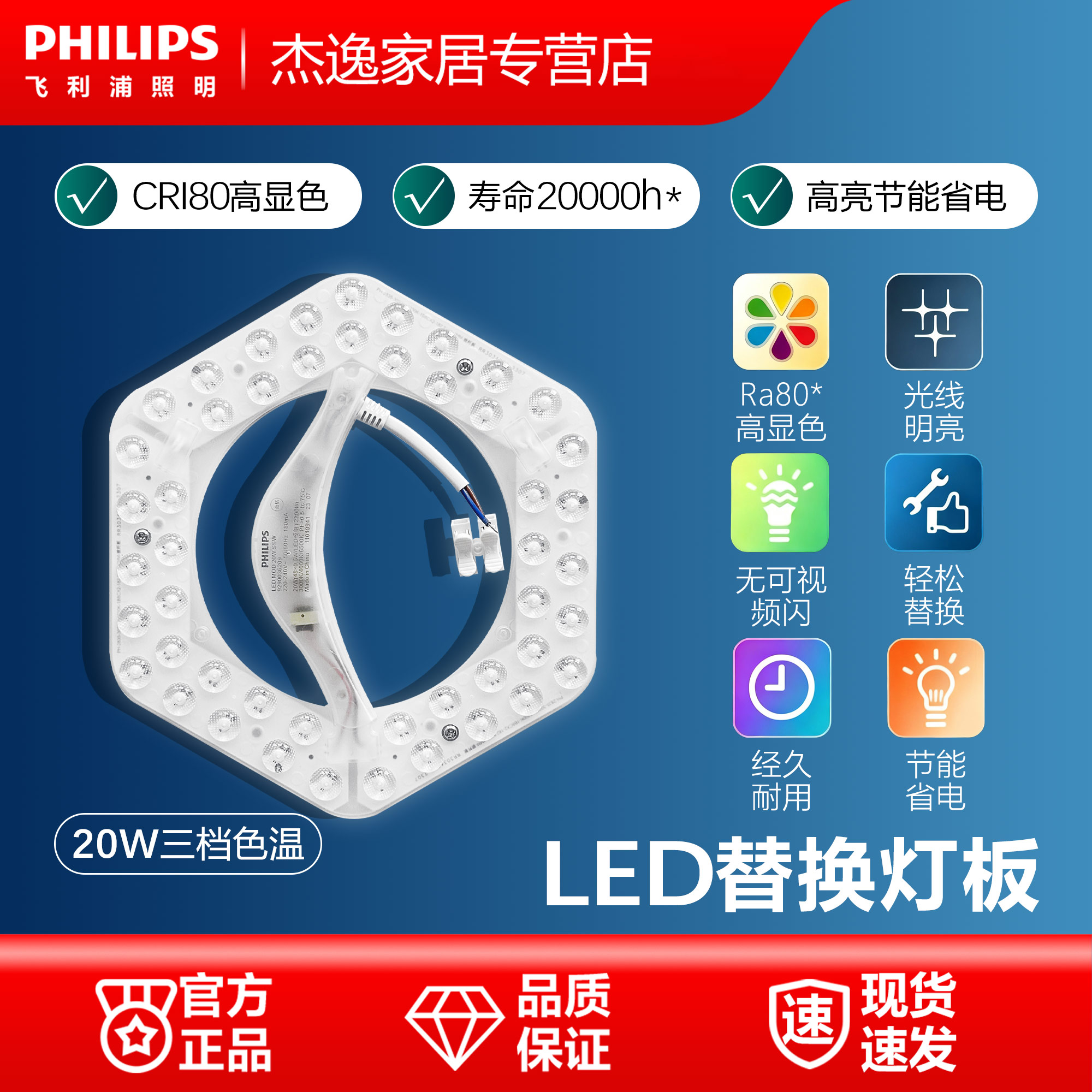 飞利浦led吸顶灯顶灯灯芯圆形改造灯条三色变光替换光源模组灯盘