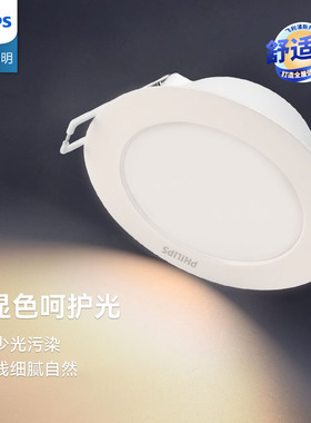 飞利浦射灯led灯天花板灯顶灯嵌入式筒灯客厅桶灯7W吊顶家用铜灯
