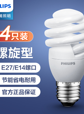 飞利浦节能灯泡e14e27螺口家用标准螺旋5w8w12w15w20w23w超亮灯源