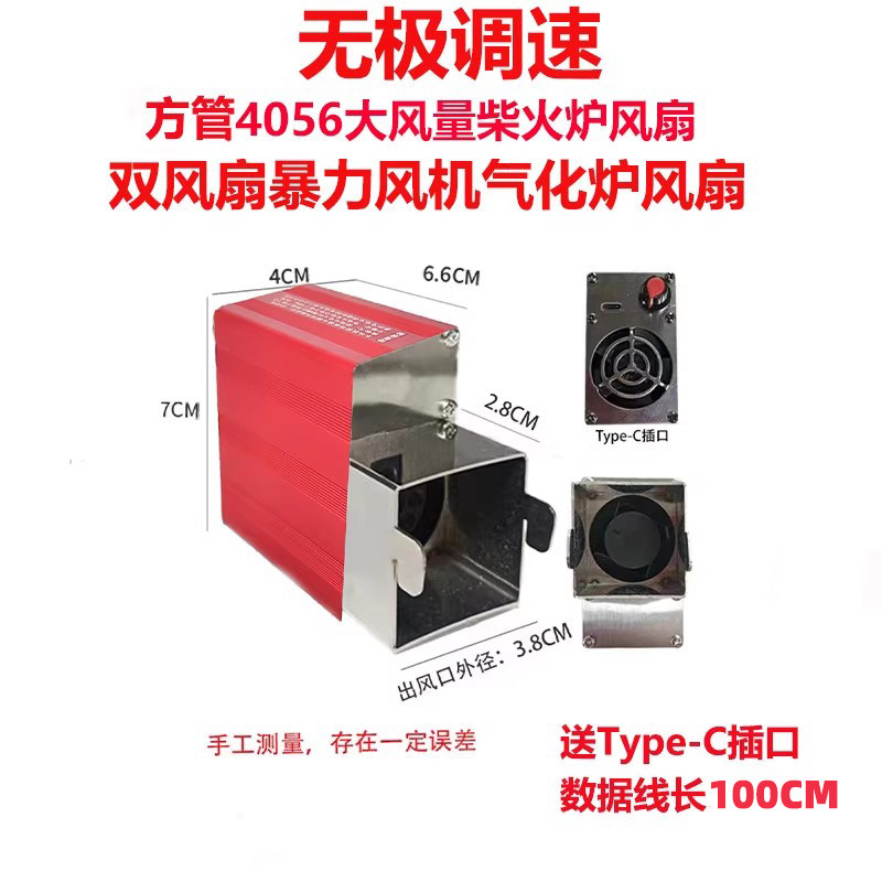 5v充电宝风扇小型无刷usb烧烤柴火炉鼓风机暴力柴火灶气化炉