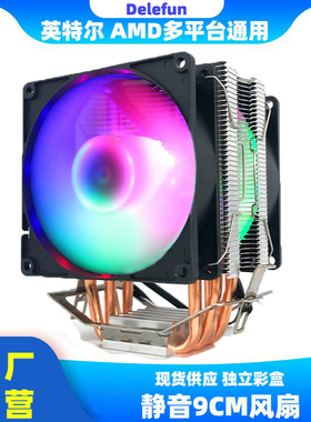 4铜管超静音CPU散热器塔式风冷1200 2011台式机电脑风扇1700i3i5