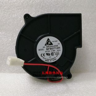 0.36A 散热风扇 7530 BFB0712H 台达 双滚珠 涡轮 12V 鼓风机