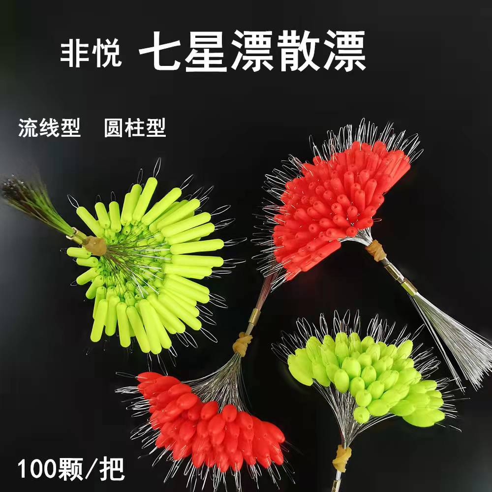 七星漂非悦散装100颗传统钓浮漂