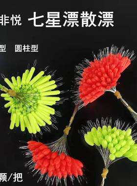非悦七星漂荧光浮漂散漂圆柱型流线型红黄色传统钓橙色100颗散装