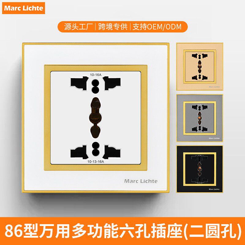 16A万用三孔插座86型暗装多功能六孔英标美标欧标亚克力面板金边