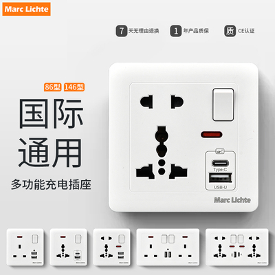国际通用86多功能五孔双usb手机充电146型二开多十孔开关电源插座