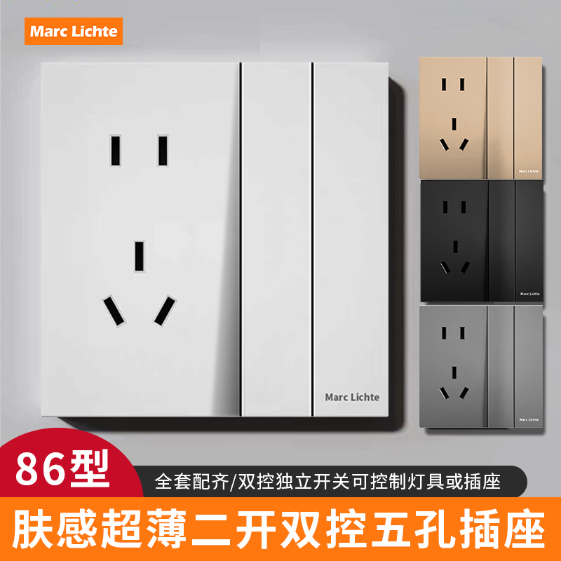 面板大板五孔二三双联86双控5开暗装二位2插座孔开关双开带二开型