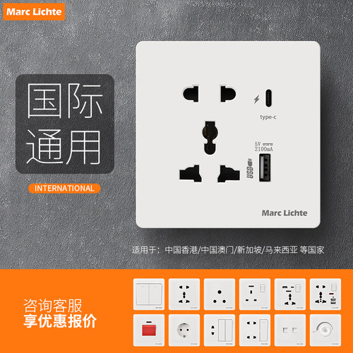 86型插座欧标国際通用插座13A多