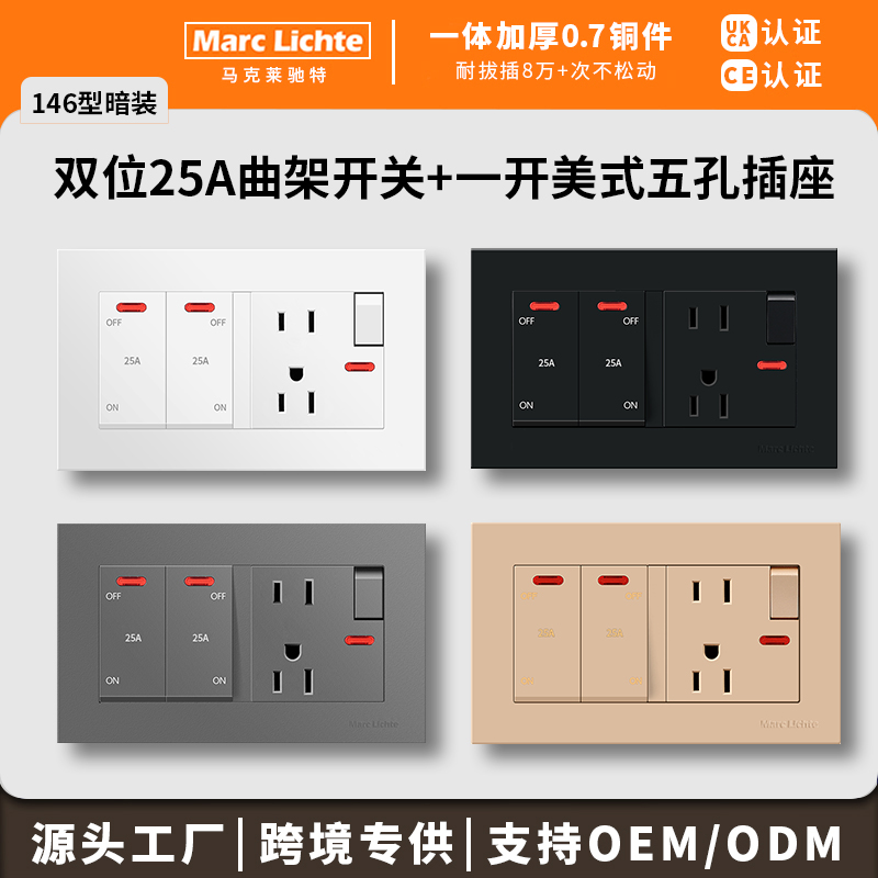 三孔usb带双型25A开关14615A暗装