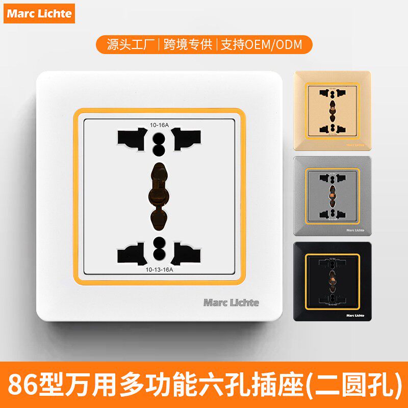 16A万用三孔插座86型暗装多功能六孔英标美标3插欧标面板带橙圈