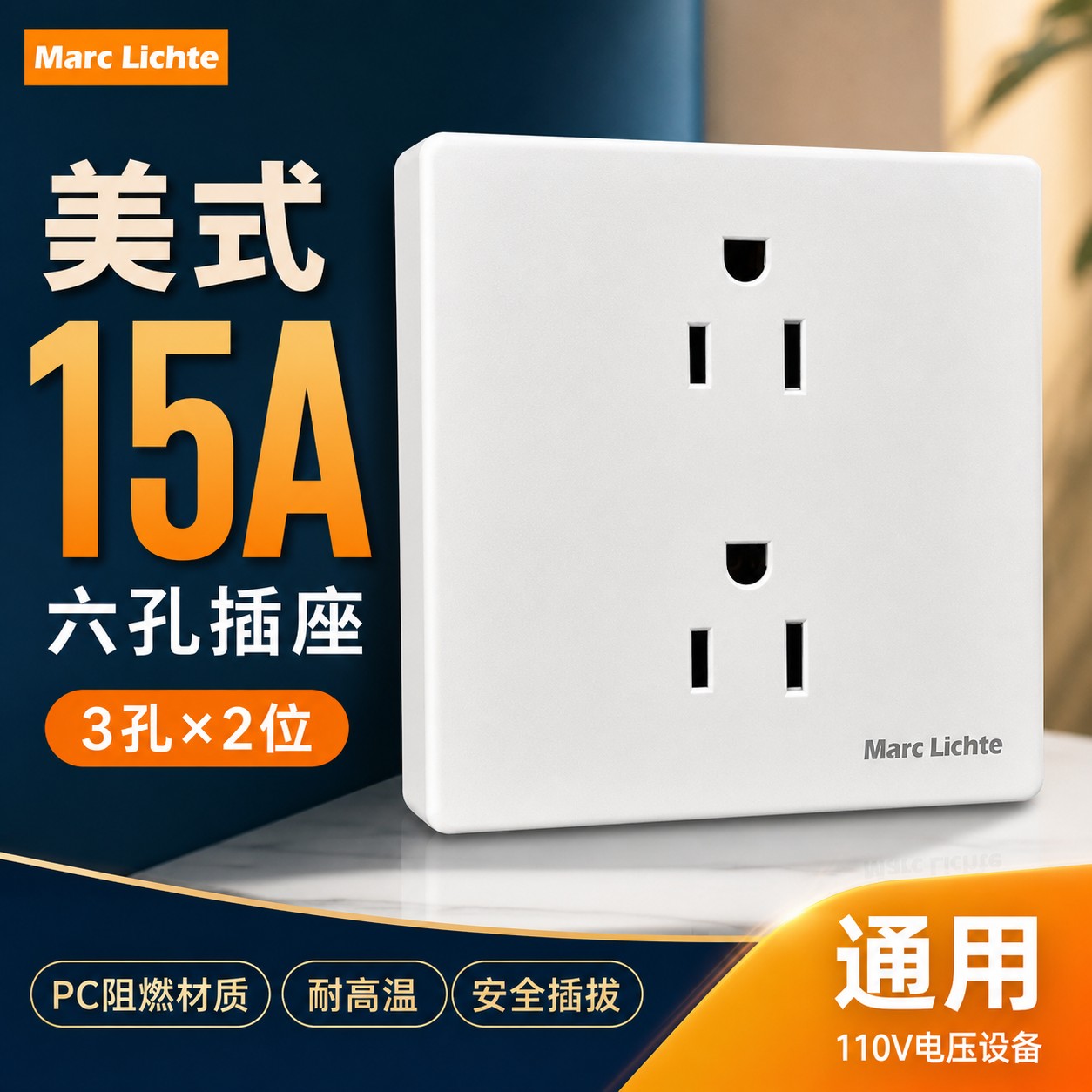 86型15A三孔美式插座面板美标六孔插座中国台湾110V美规日式插座