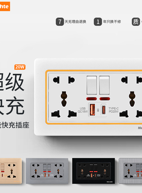 146型通用国際插座13A二开多十孔20w充电usb电制英标仟座港澳