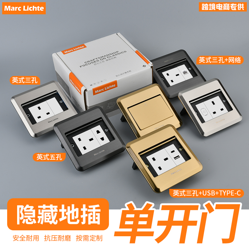电脑不锈钢插带型英标英式香港隐