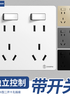 二开十孔多插座86型暗装家用双五5孔插座带独立开关插座分别控制