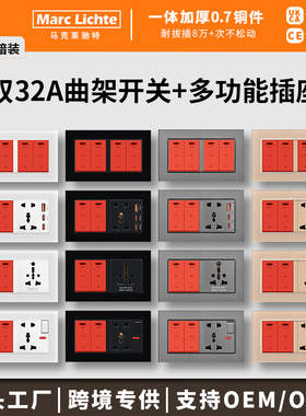 型英标双位32A开关插座146面板多功能带三孔曲架亚克力暗装usb