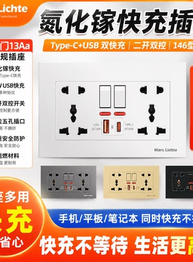 港版澳门13Aa英式英规插座type-c+usb快充面板二开插蘇146型面板