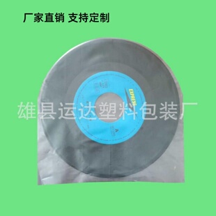 除静电加厚黑胶唱片保护袋弧形半圆形黑胶片保护袋光盘保护收纳袋