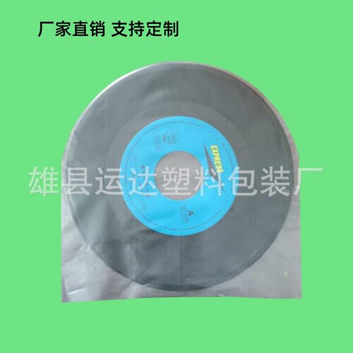 黑胶唱片保护袋弧形半圆形胶片