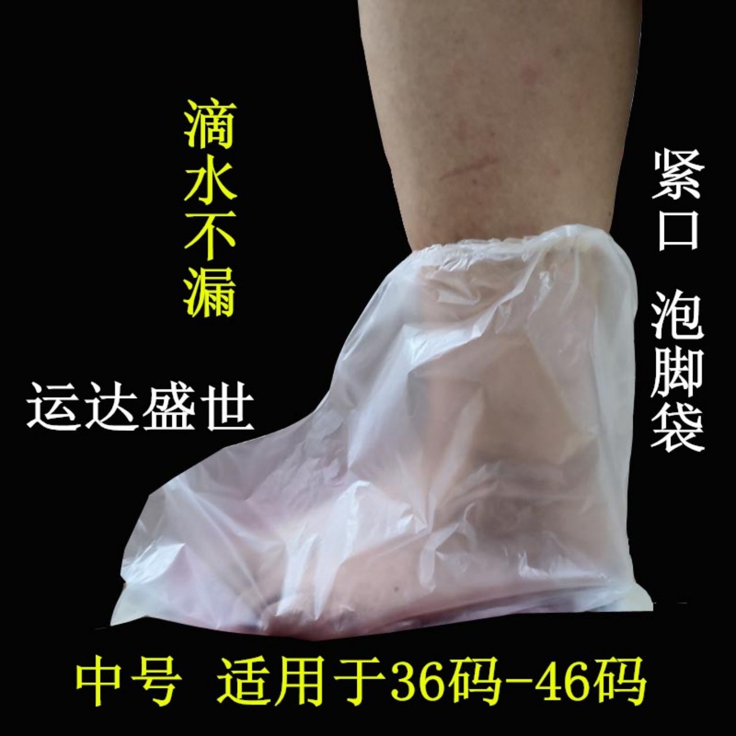 紧口皮筋款泡脚袋加厚耐磨袜子袋