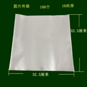 加厚正方形12寸10寸7寸单碟双碟标准黑胶片防尘保护袋自封口膜袋