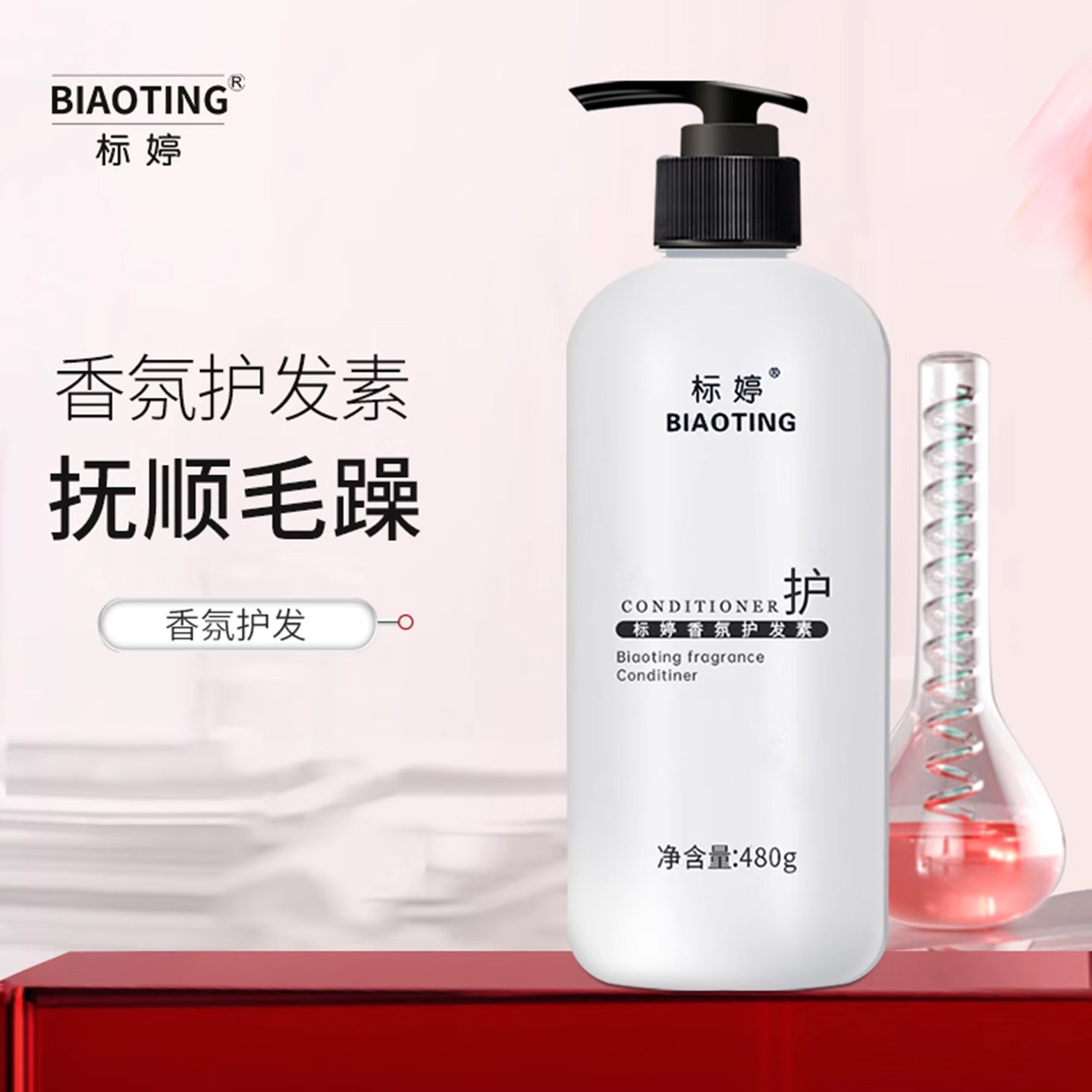 标婷护发素女柔顺顺滑干枯毛躁男士正品官方品牌旗舰店480g,美发护发/假发,护发素,淘宝优惠券,粉丝福利购,淘宝优惠卷