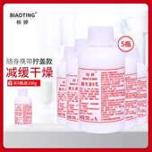 标婷维生素e乳5瓶补水保湿 滋润乳液膏擦脸素颜面霜ve身体乳润肤