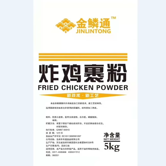金鳞通炸鸡裹粉肯德基炸鸡包裹粉鸡块鸡腿鸡翅香酥炸鸡裹粉包浆粉