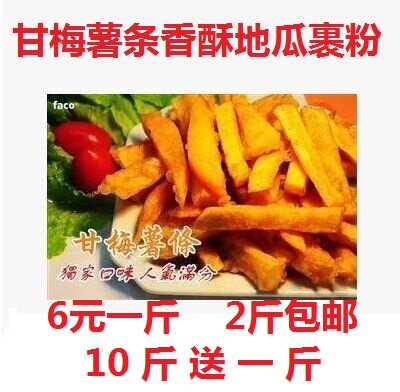 蜜酥地瓜粉价格 蜜酥地瓜粉图片 星期三