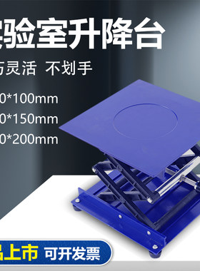 广和坤胜隆塑钢升降台量大优惠