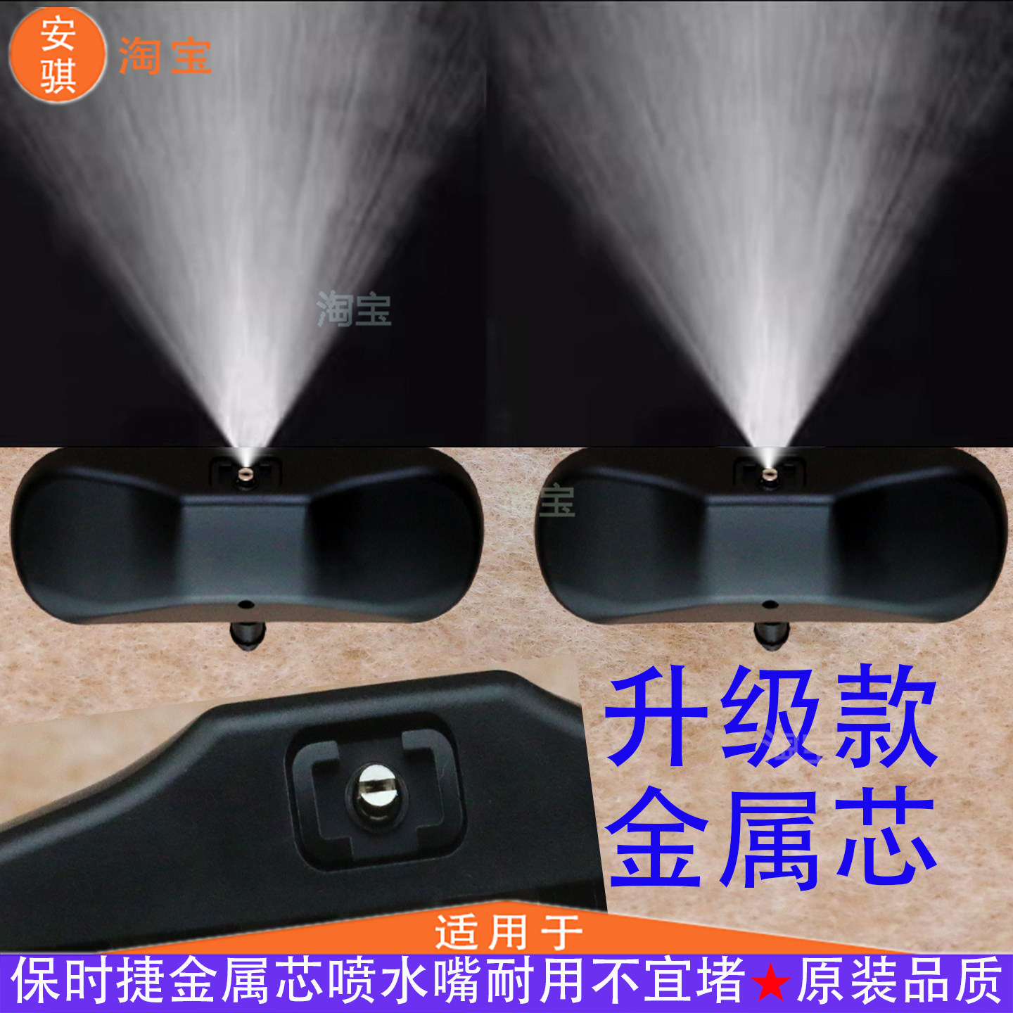 适配北京越野BJ40汽车玻璃水喷头改装配件升级雨刷雾化扇形喷水嘴