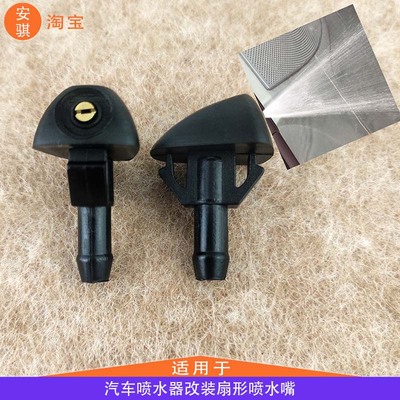 适用于丰田LC100陆地巡洋舰4500 4700前挡风玻璃水喷嘴雨刷水喷头