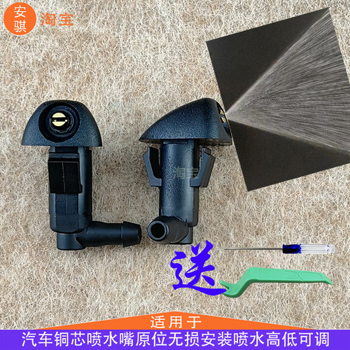 4代帝豪喷水嘴扇形雾化喷头