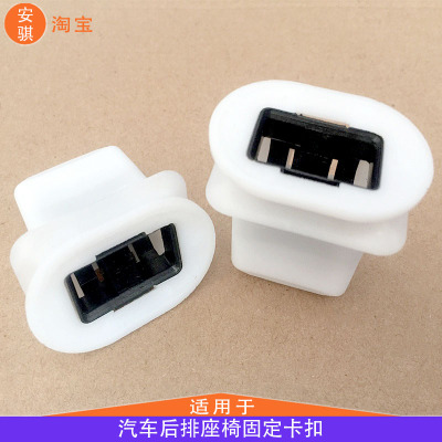 汽车后排座椅固定卡扣新帕萨特新老迈腾浩纳萨博93后座坐垫卡子