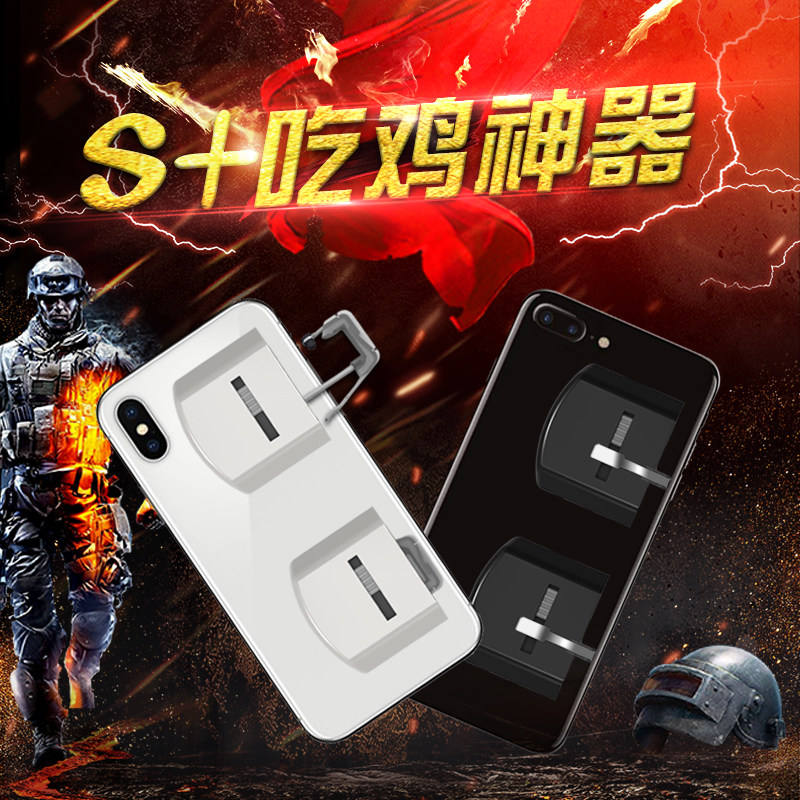 散热游戏手柄吃鸡神器机械按键和游戏手柄