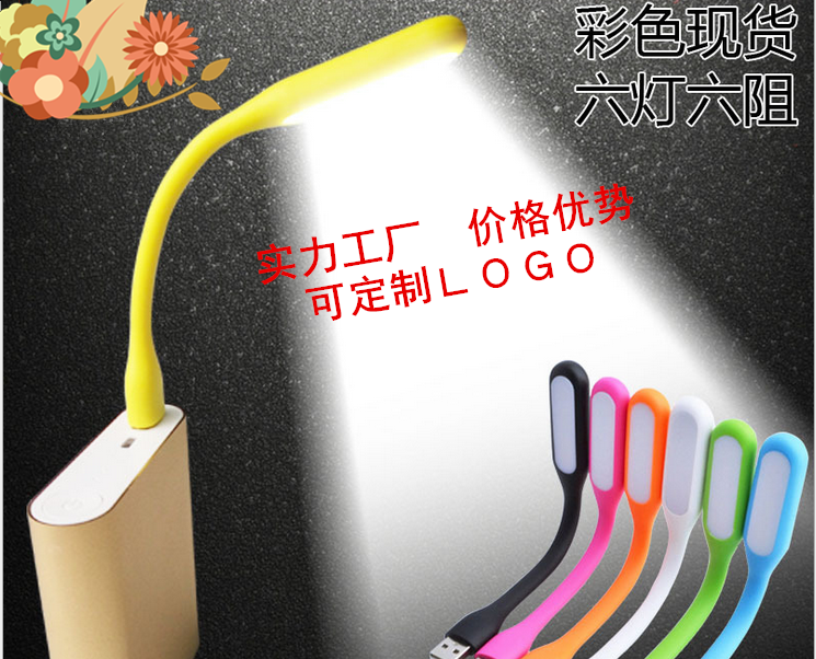 Lampe USB - Ref 377734 Image 1