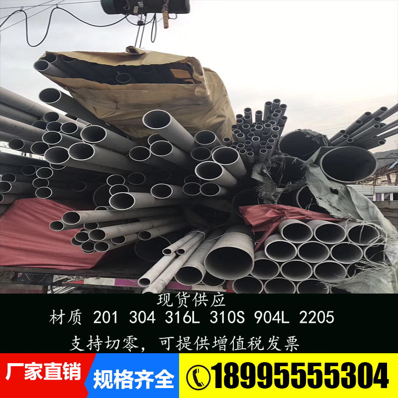 武汉304不锈钢管 304不锈钢厚壁管 2205不锈钢管 201不锈钢管