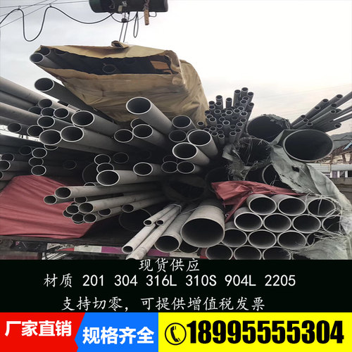 武汉304不锈钢管 304不锈钢厚壁管 2205不锈钢管 201不锈钢管