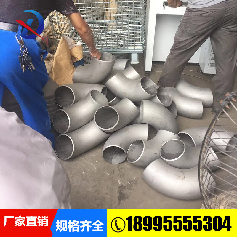 武汉304 316L 不锈钢弯头 304不锈钢大小头 310S不锈钢弯头 304