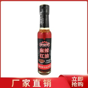 御翡鲜辣椒油麻辣红油130ml凉拌菜烤鱼蘸碟钵钵鸡串串泡鸡爪冒菜
