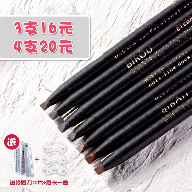 正品砍刀拉线女防水防汗自然眉笔券后6.80元